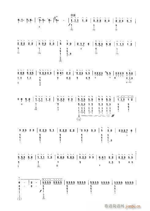 241-260(琵琶谱)15