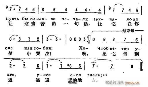 一句话 俄汉语 2(九字歌谱)1