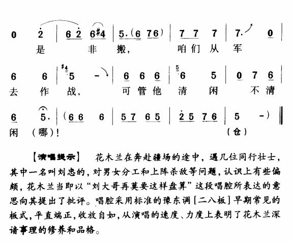 刘大哥再莫要这样盘算（豫剧唱段)(十字及以上)3