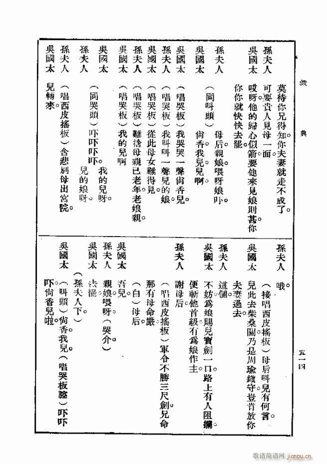 戏典 第一集 第二版 481 540(十字及以上)34