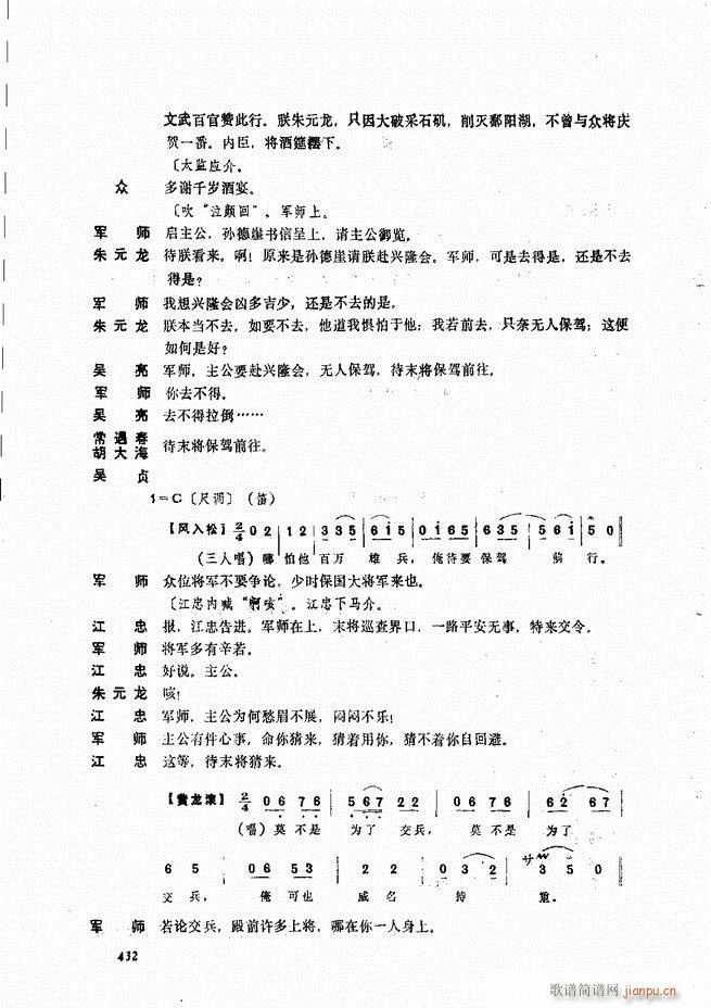 侯玉山昆 421 468(十字及以上)12