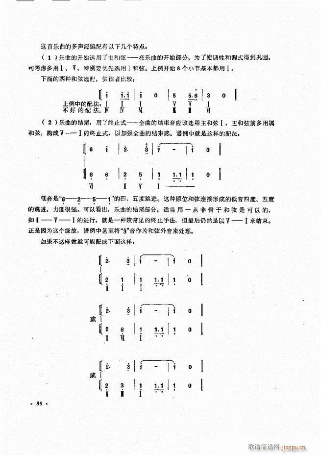 小型乐队编配b 61 120(十字及以上)26