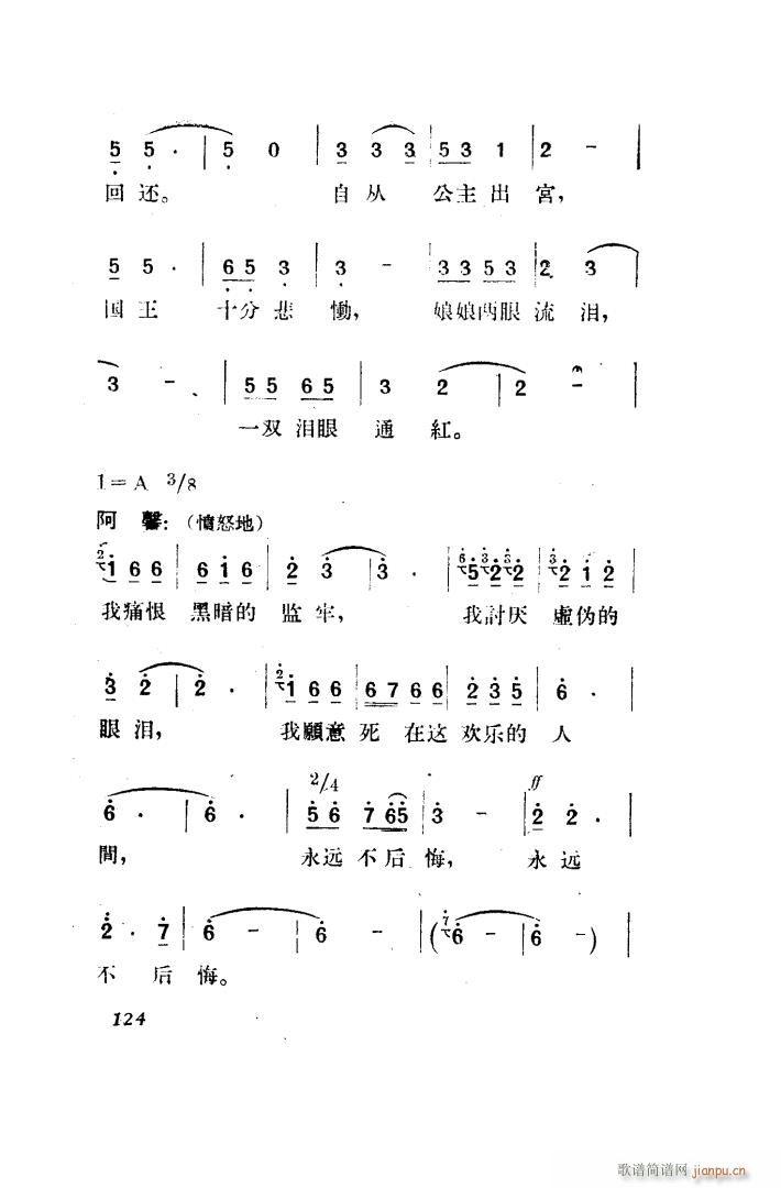 望夫云 歌剧 全剧 101 150(十字及以上)33