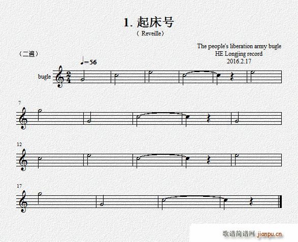 1 起床号 军号(八字歌谱)1