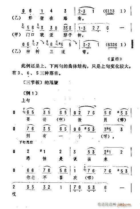 东北二人转音乐91-105(十字及以上)11