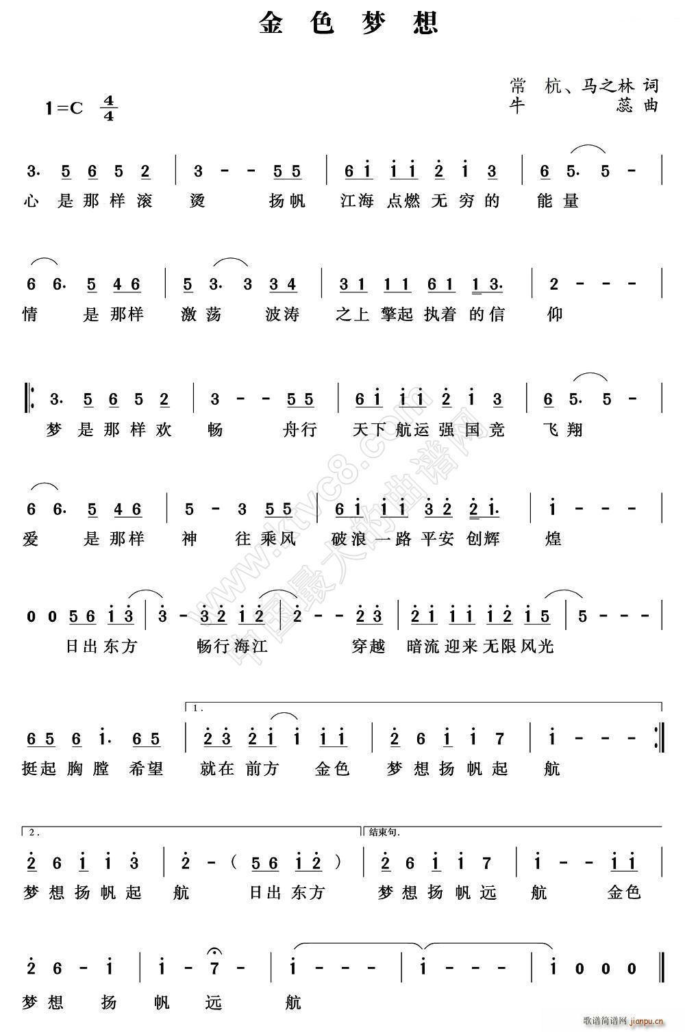 金色梦想(四字歌谱)1