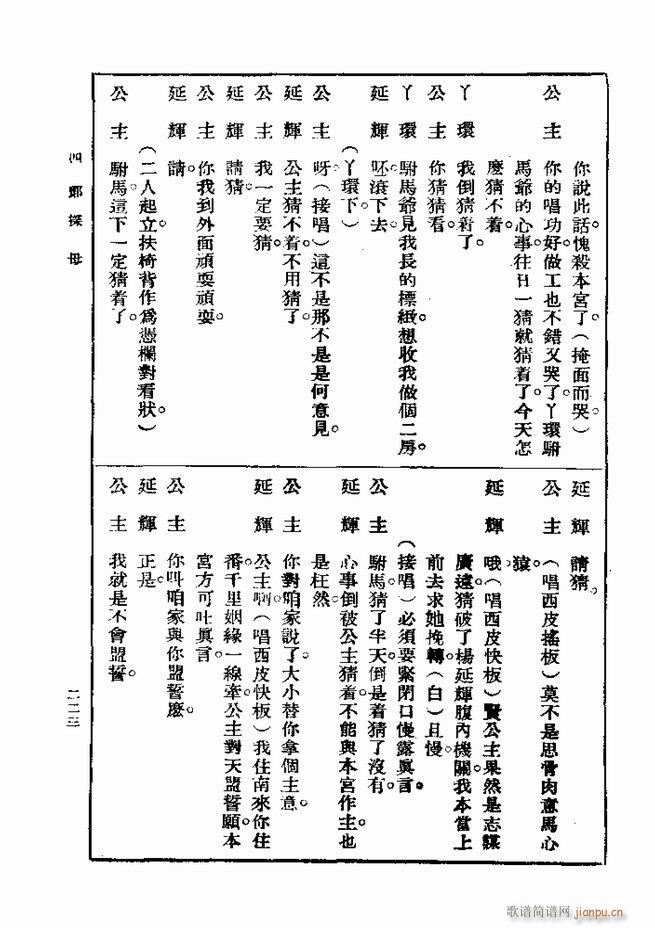 戏典 第一集 第二版 181 240(十字及以上)43