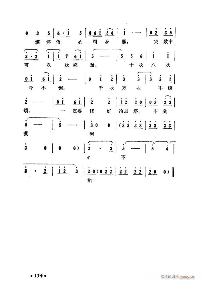 大青山凯歌 歌剧 51 97(十字及以上)21