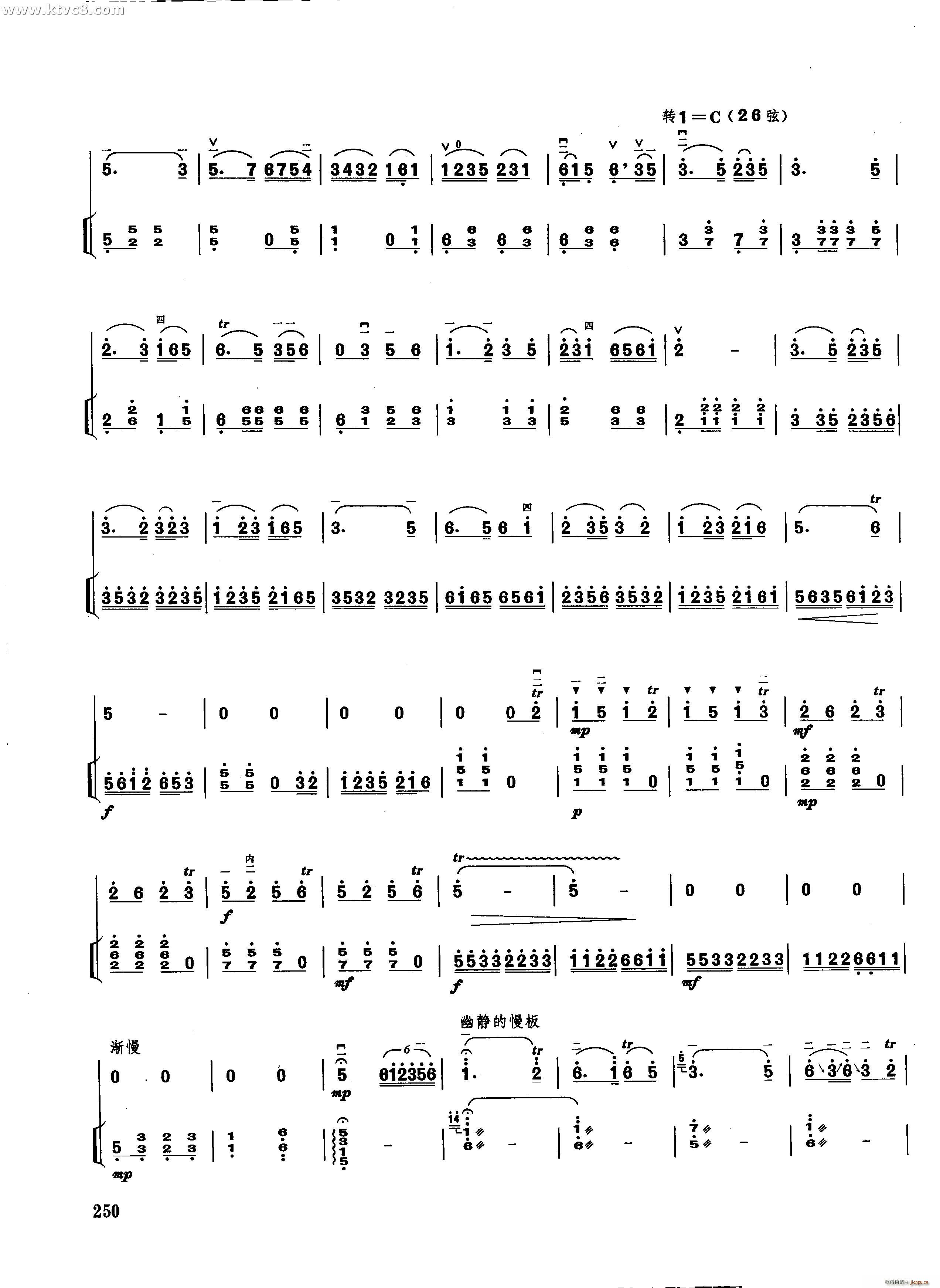 新婚别 叙事曲(二胡谱)3