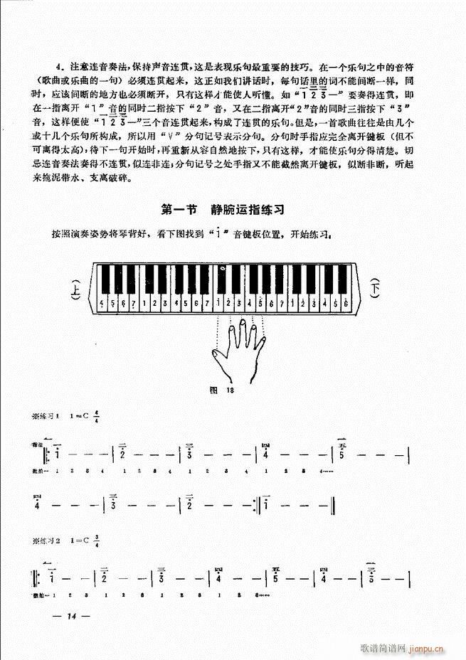 手风琴简易记谱法演奏教程 目录1 60(手风琴谱)19