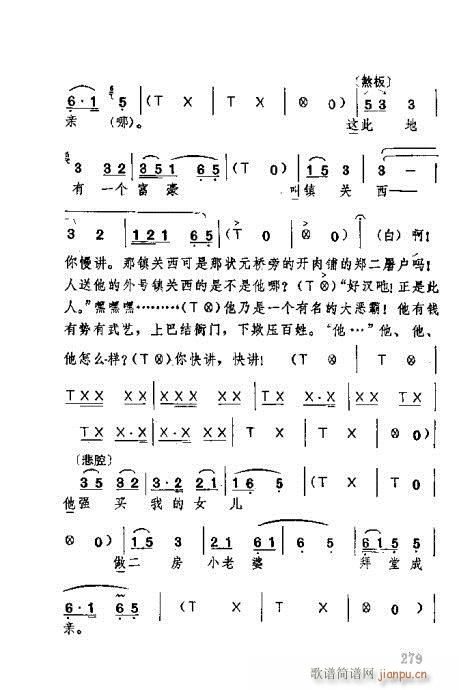 湖北大鼓261-300(十字及以上)19