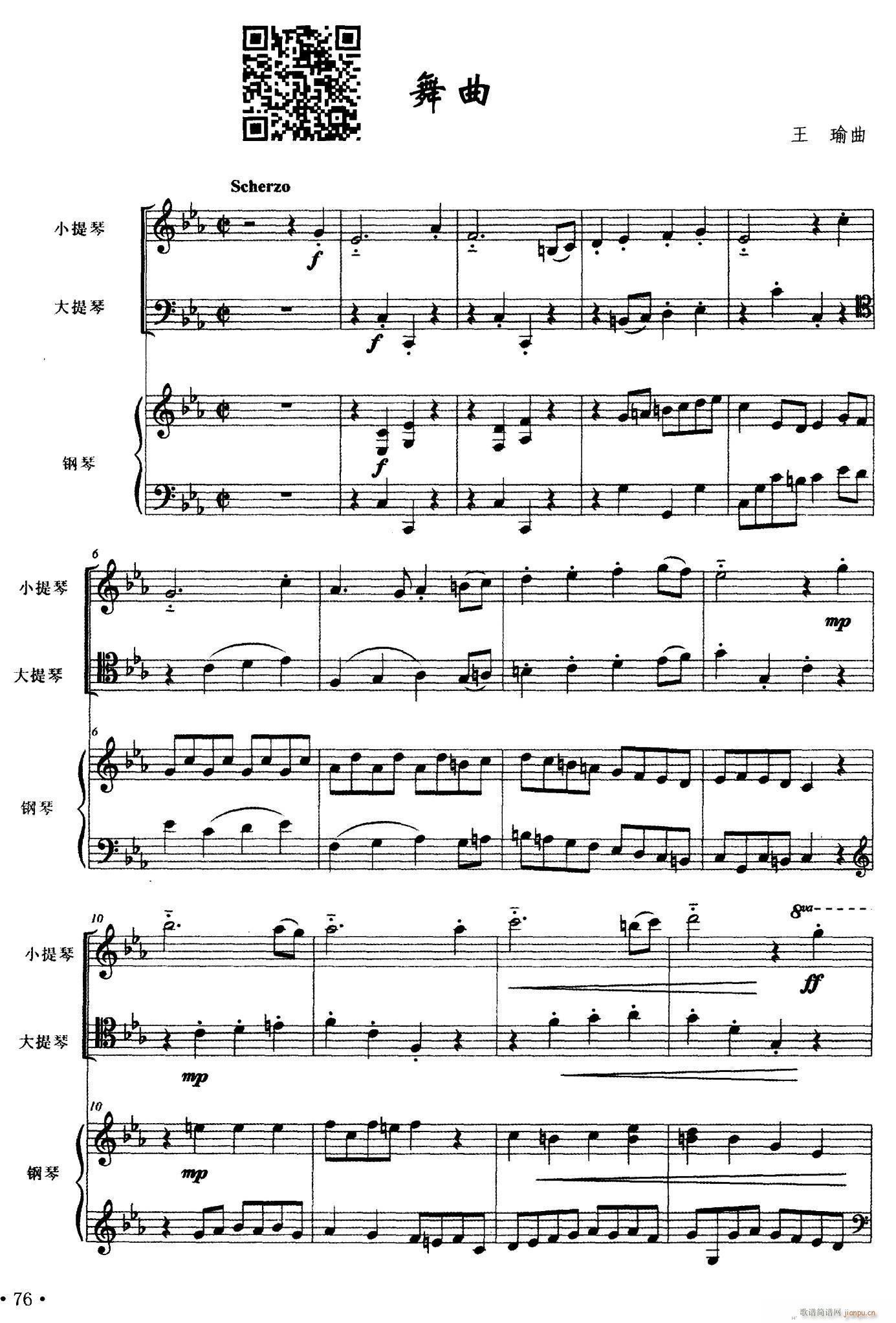 舞曲 大提琴 钢琴(钢琴谱)1