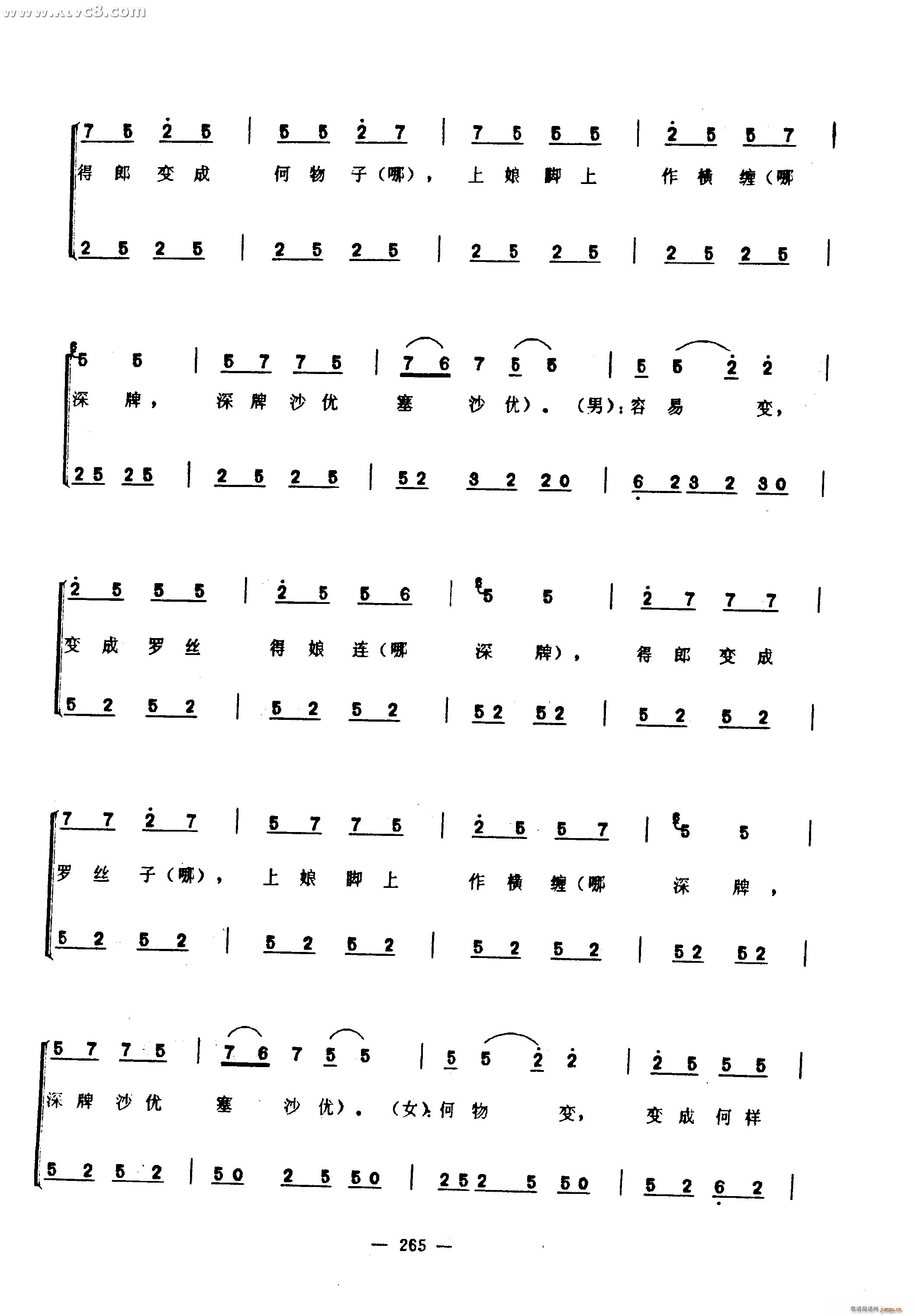 何物歌(三字歌谱)9