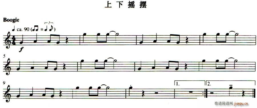 上下摇摆 长笛(笛箫谱)1