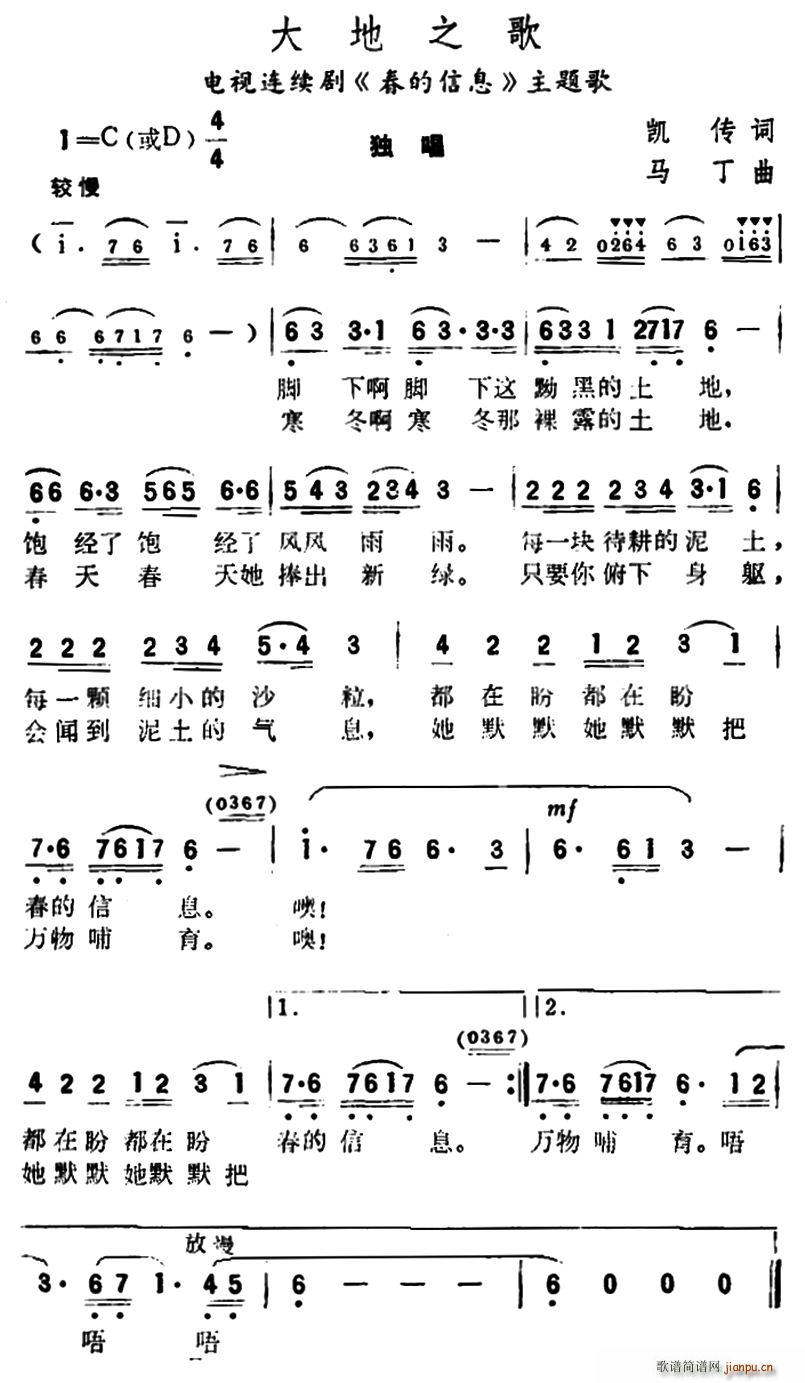 大地之歌 电视剧 春的信息 主题歌(十字及以上)1