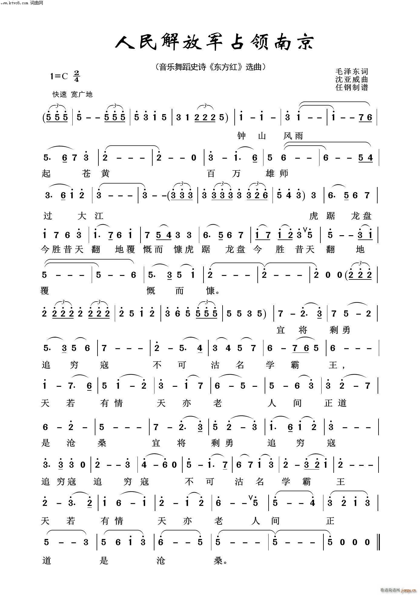七律?人民解放军占领南京 毛泽东颂100首(十字及以上)1