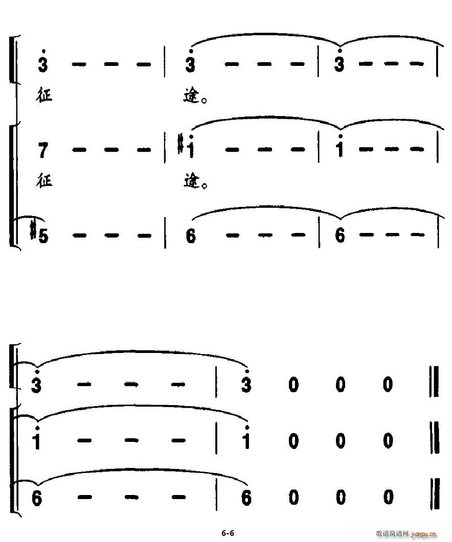重振雄风(四字歌谱)6