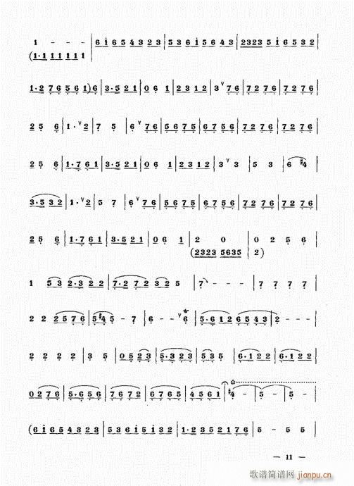 （下册）目录1-20(唢呐谱)12