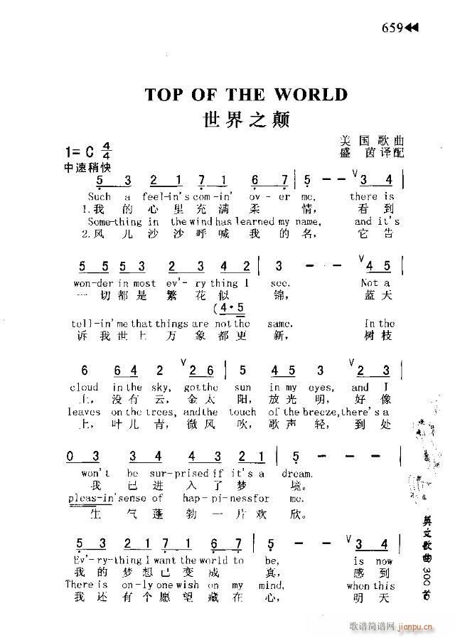 TOP OF THE WORLD(十字及以上)1