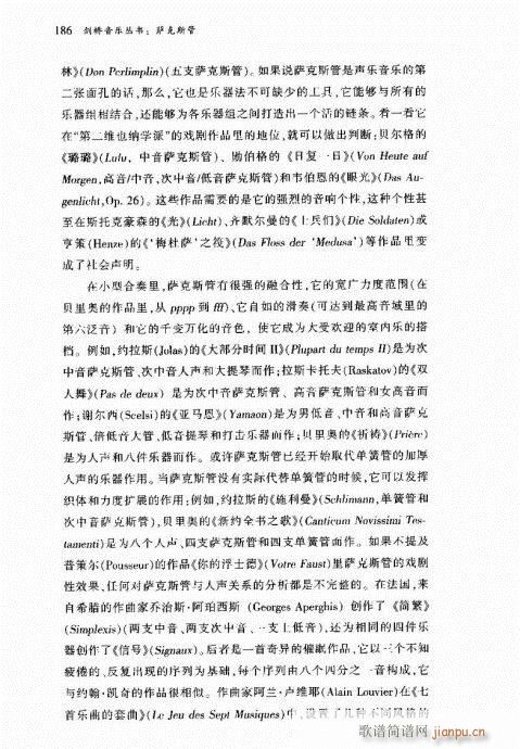 萨克斯管182-221(十字及以上)5