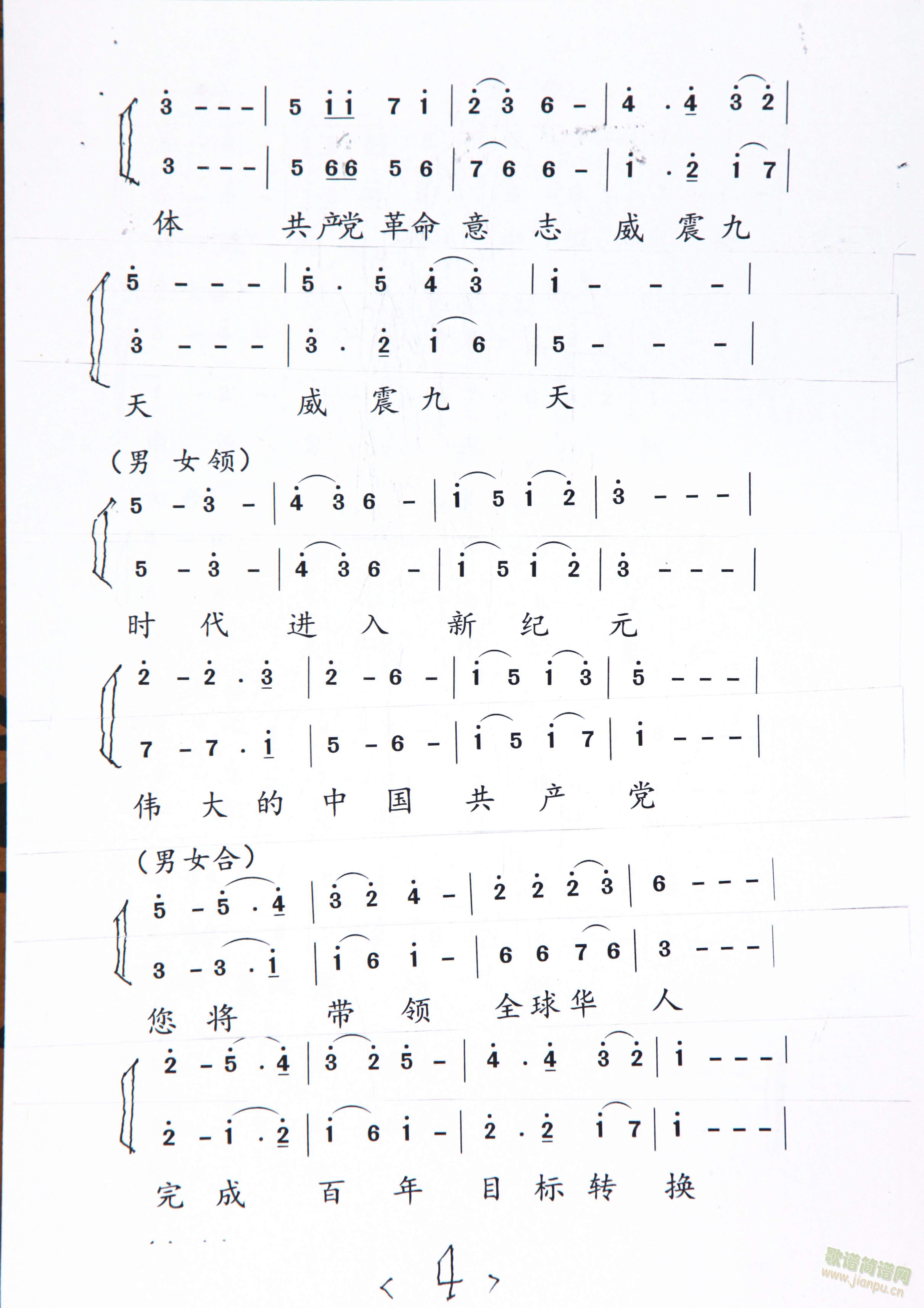 中华复兴再扬帆（二）(十字及以上)1