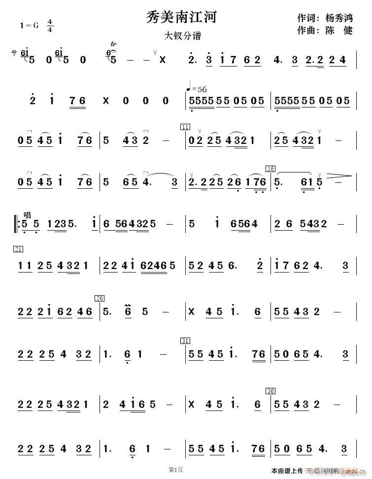 秀美南江河 大镲 1(十字及以上)1