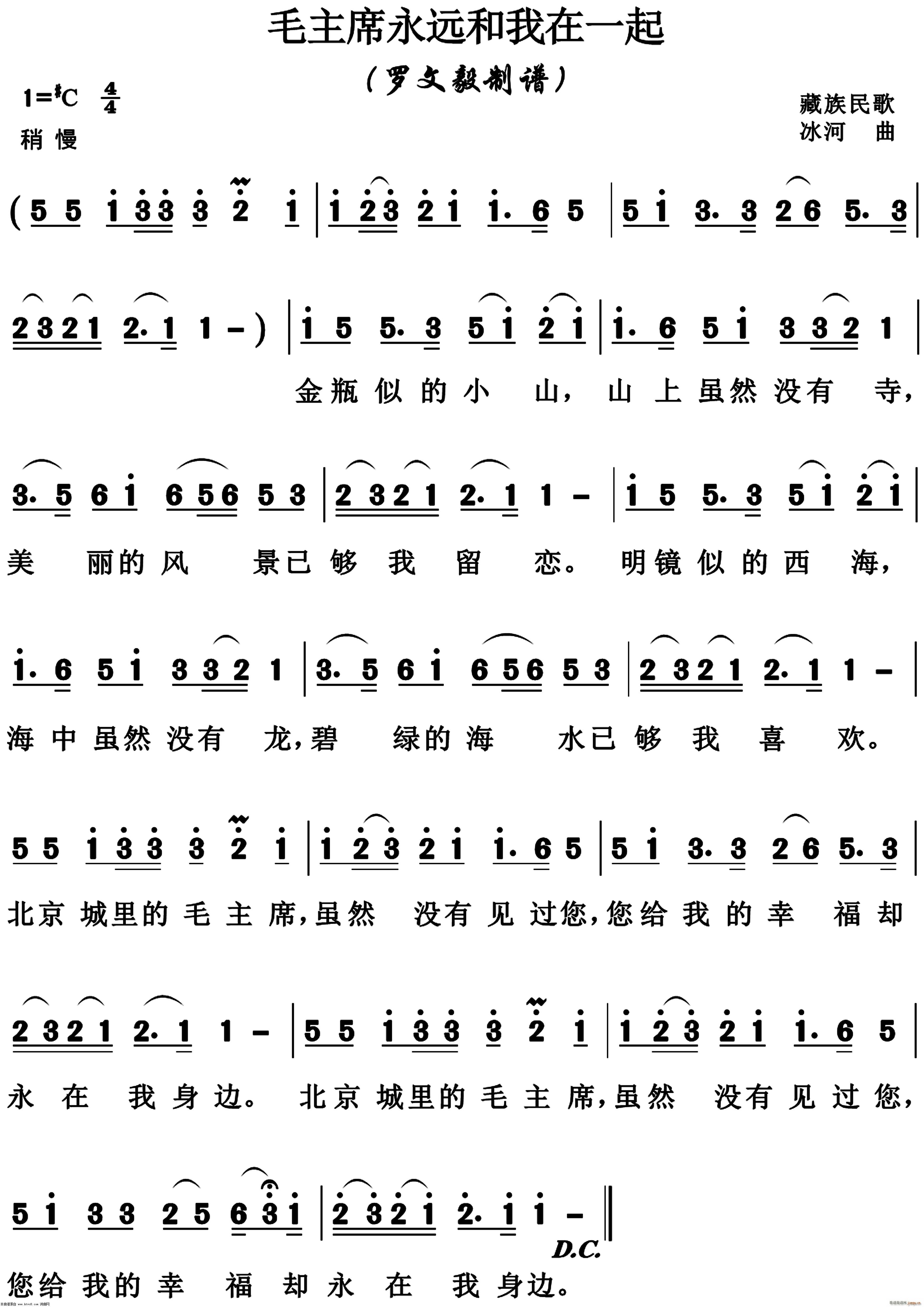金甁似的小山毛主席永远和我在一起(十字及以上)1