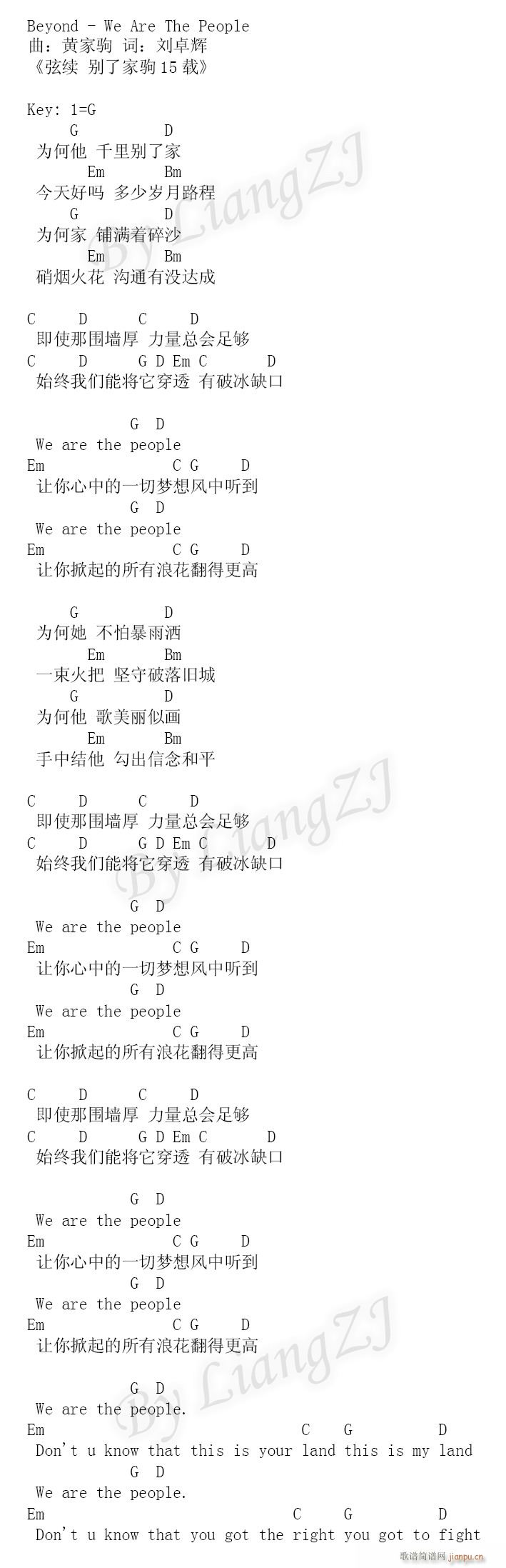 we are the people(吉他谱)1