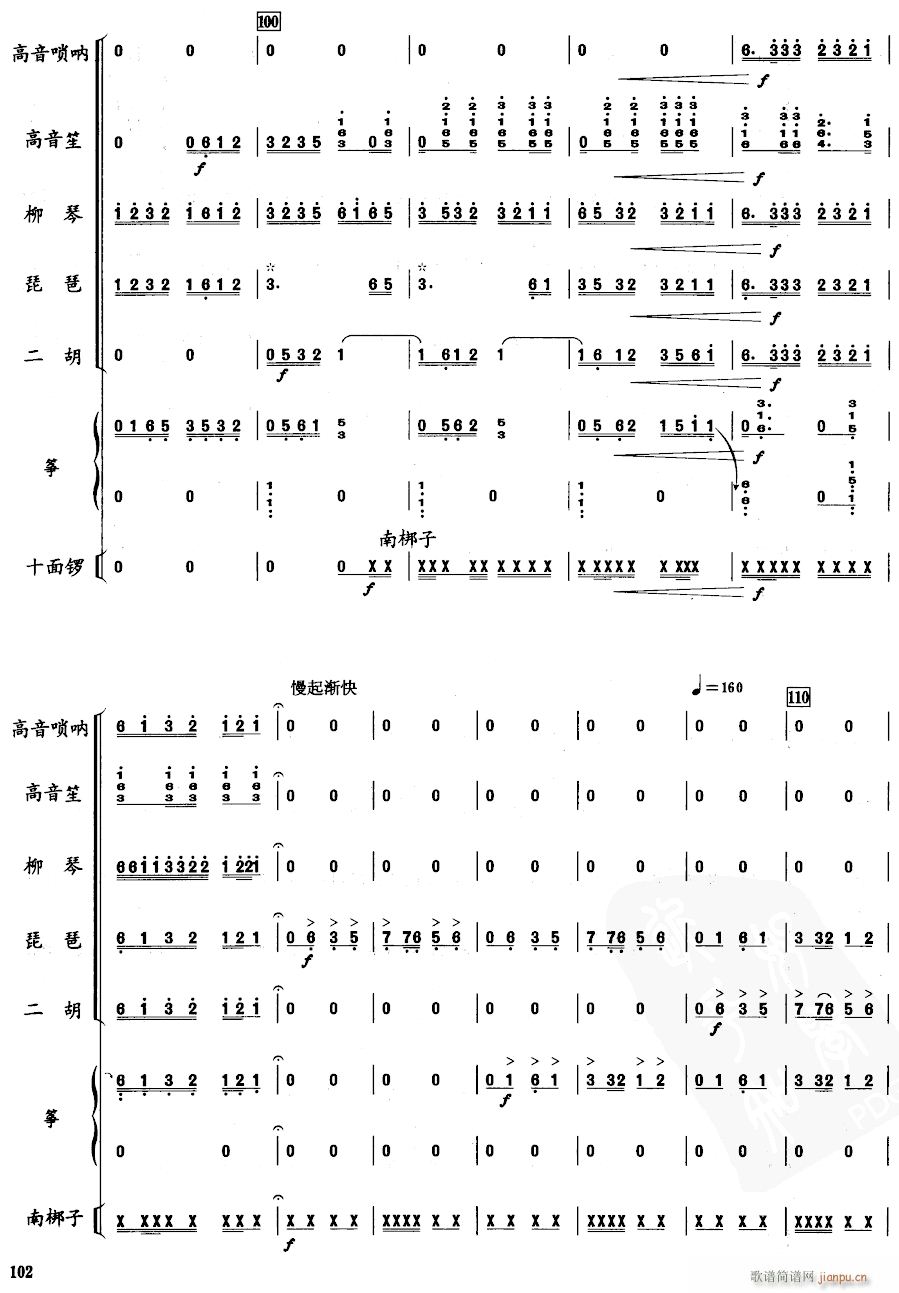 乡魂 七重奏 8(总谱)1