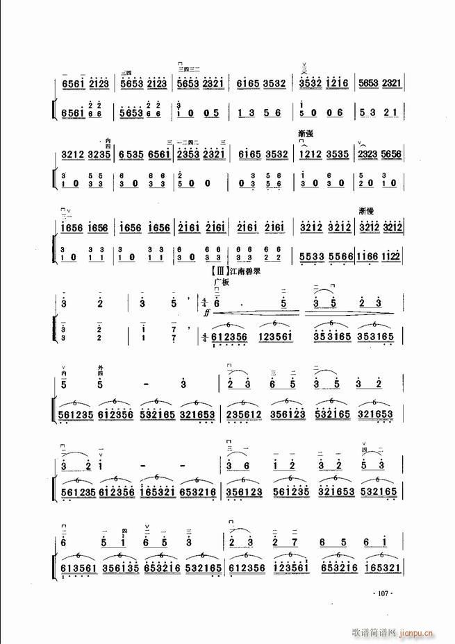 中国二胡名曲集锦南北音乐风格 61 120(二胡谱)47