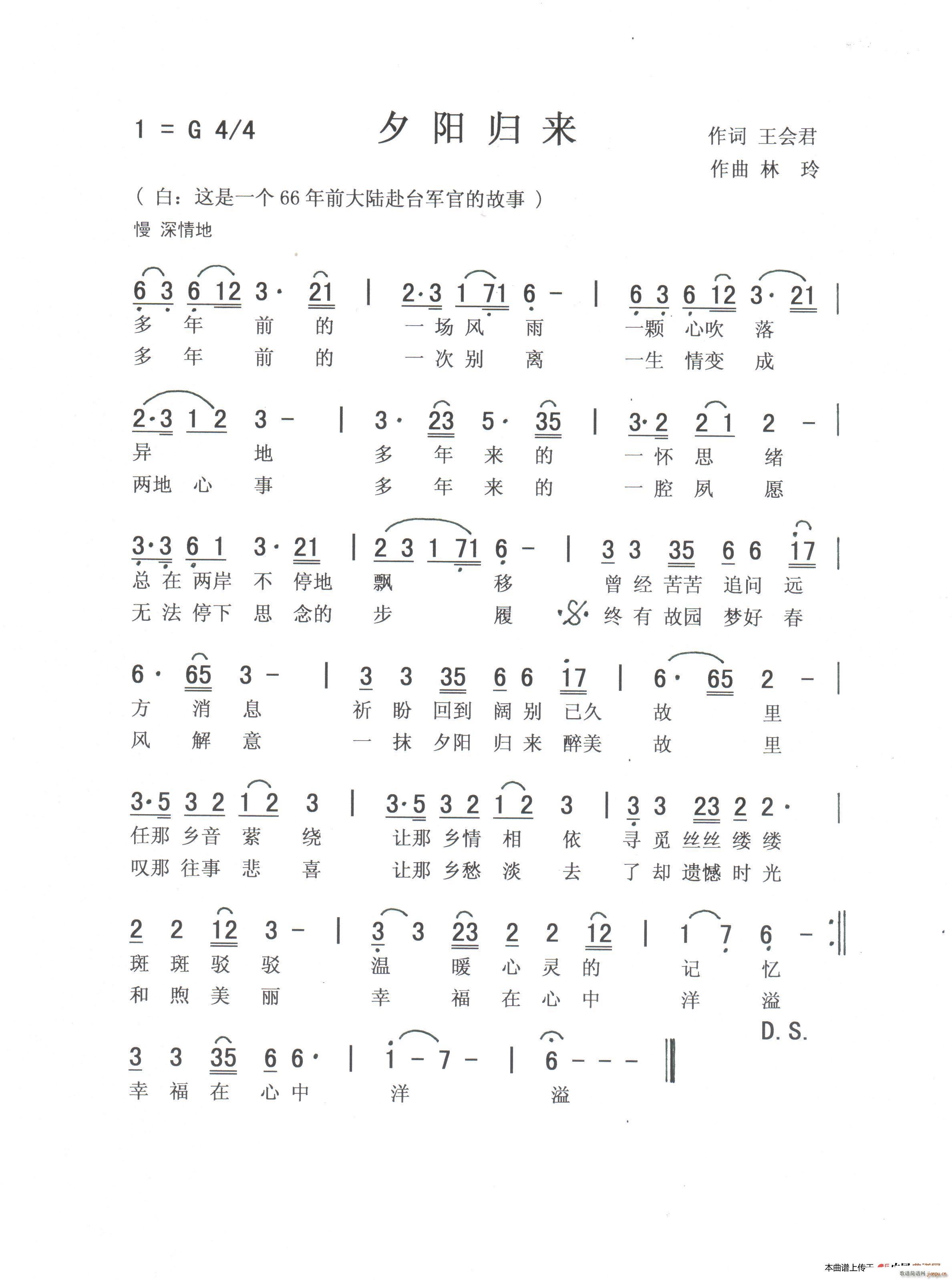 夕阳归来 合唱(合唱谱)1