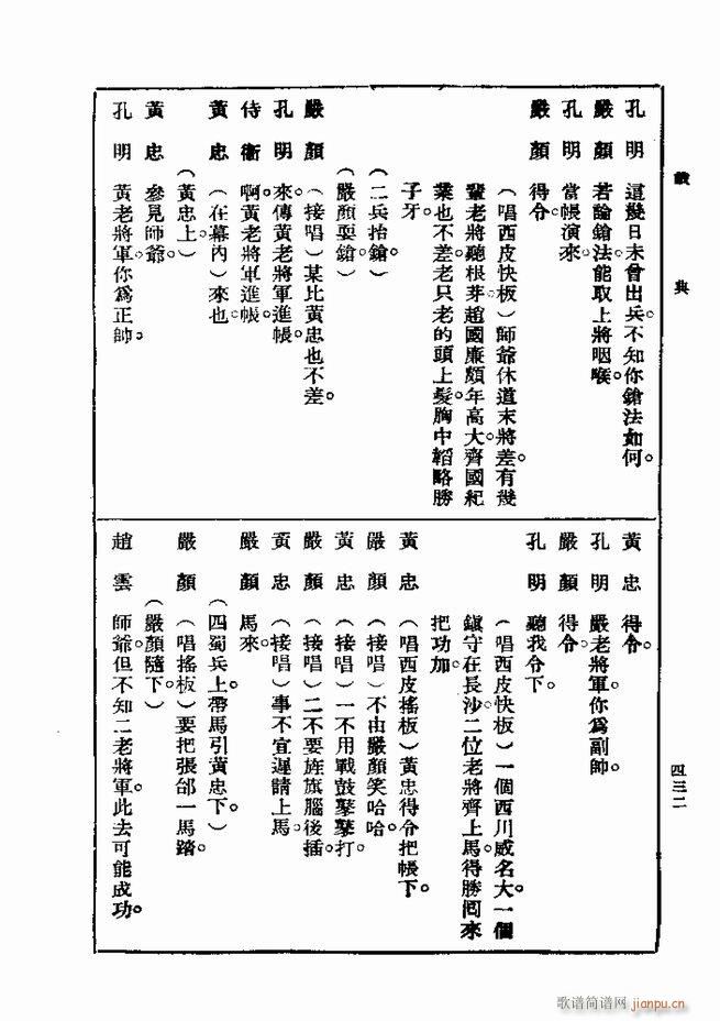 戏典 第一集 第二版 421 480(十字及以上)12