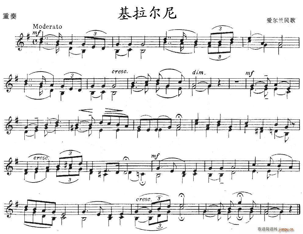 基拉尔尼(总谱)1