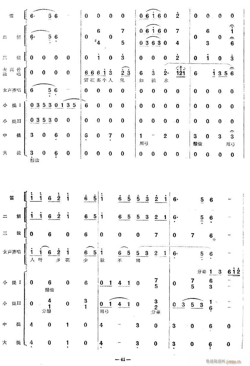 十大姐舞曲15(七字歌谱)1