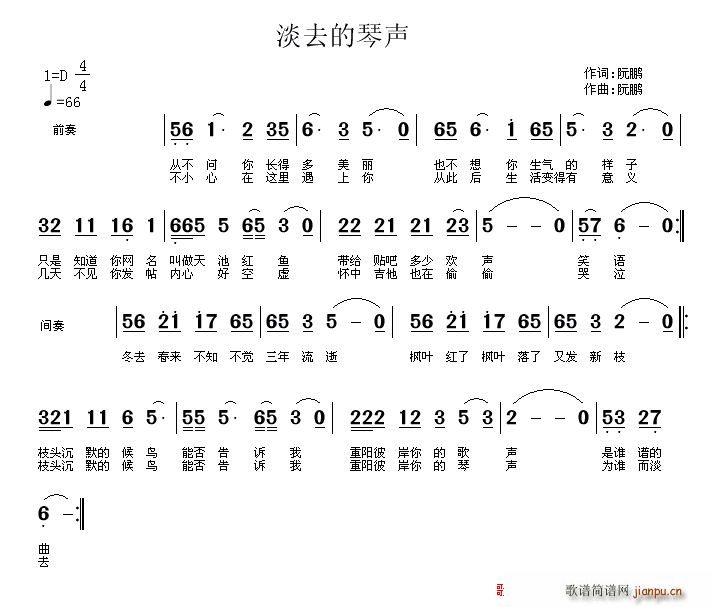 淡去的琴声(五字歌谱)1