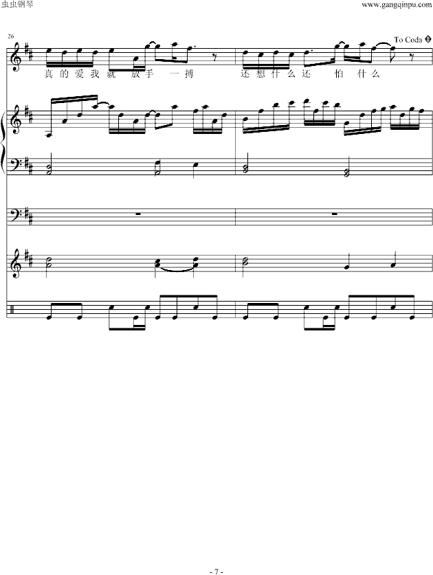没有如果(钢琴谱)7