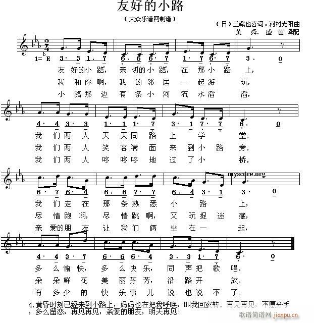 友好的小路 儿童歌曲(十字及以上)1