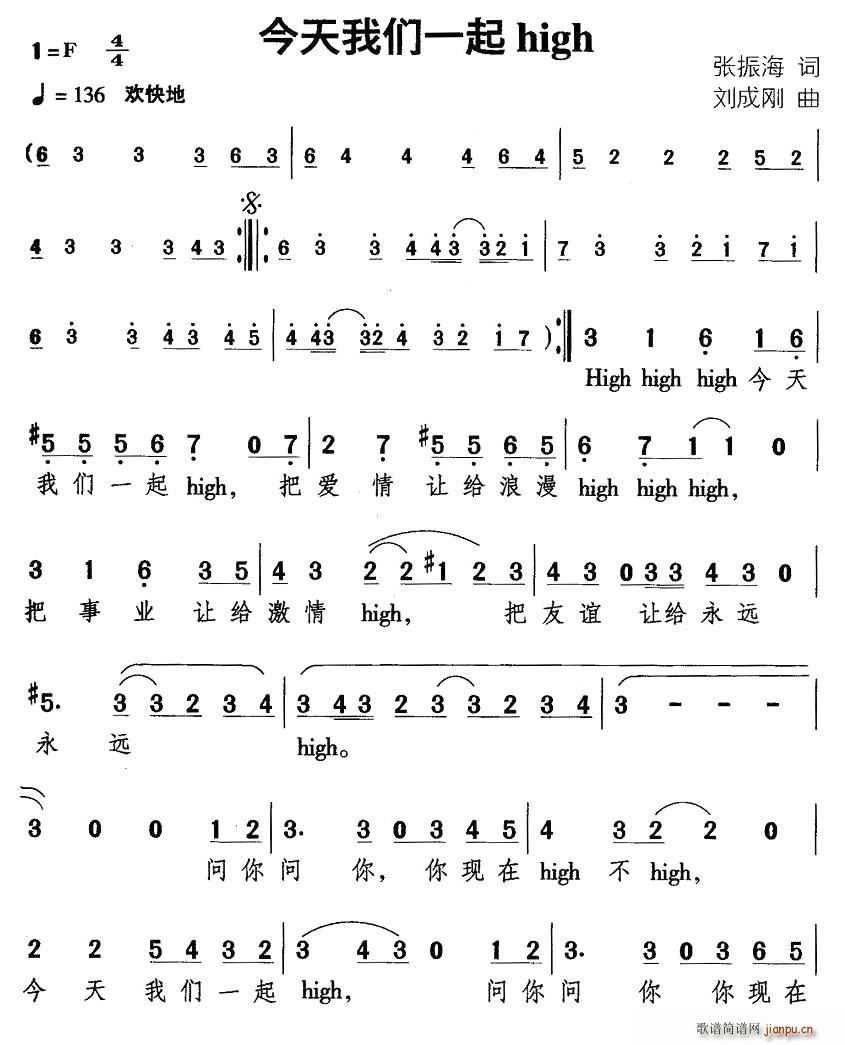 今天我们一起high(十字及以上)1