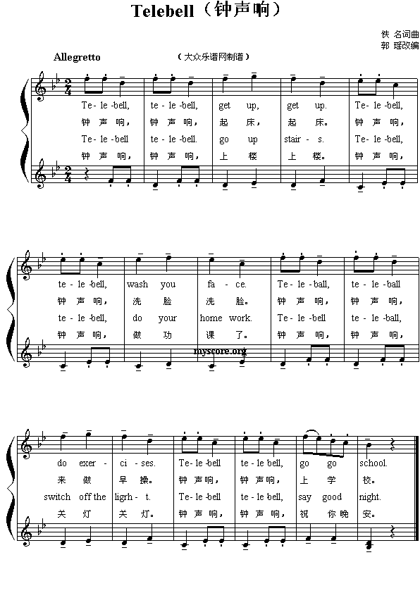 Telebell(八字歌谱)1