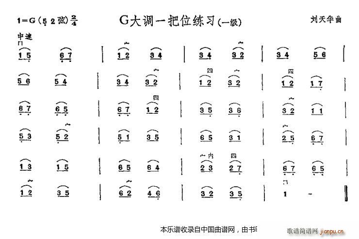 G大调一把位练习 中国二胡考级规定演奏曲 一级(二胡谱)1