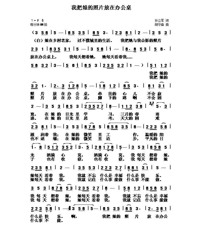 我把娘的照片放在办公桌(十字及以上)1