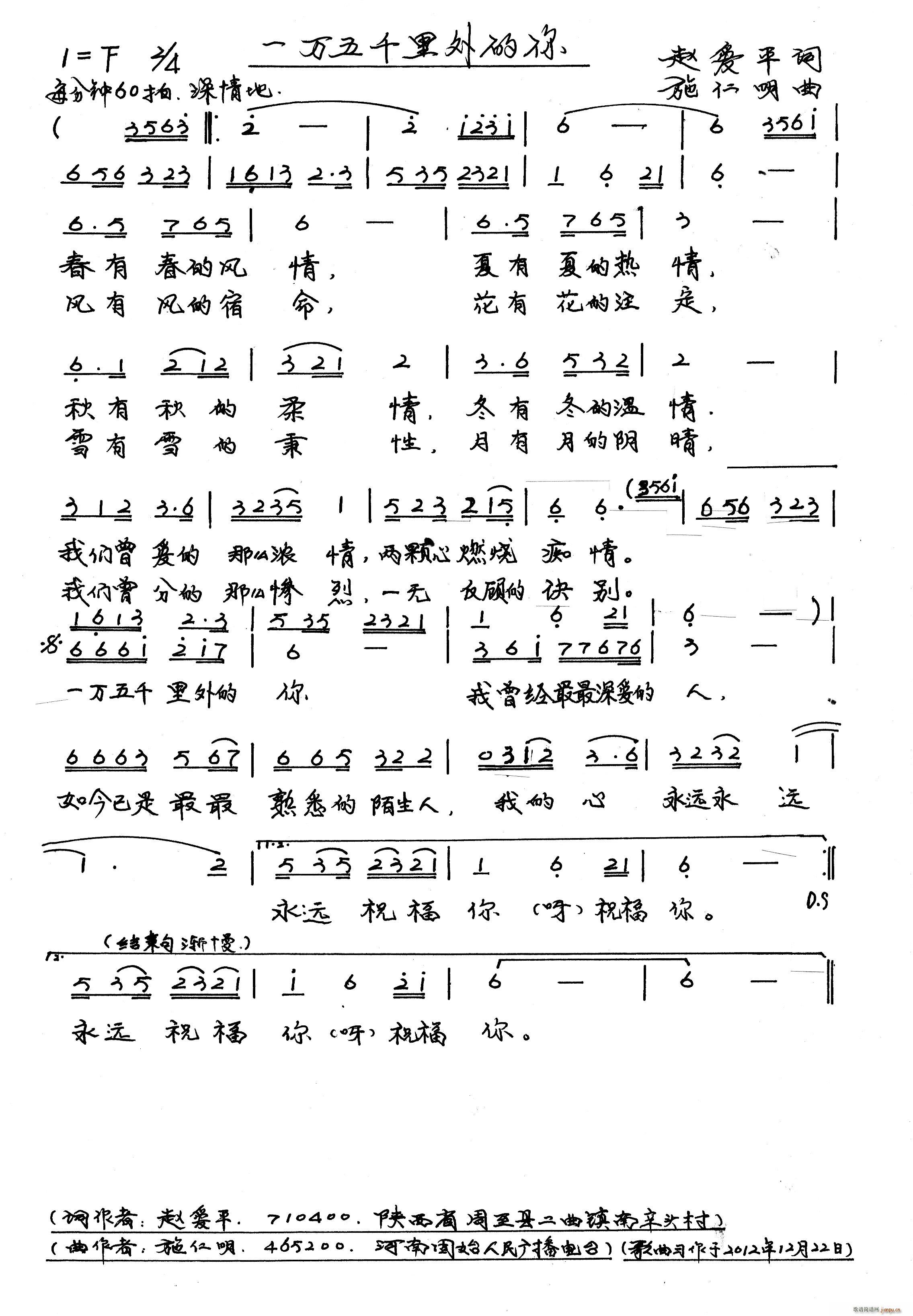 一万五千里外的你 手稿(十字及以上)1