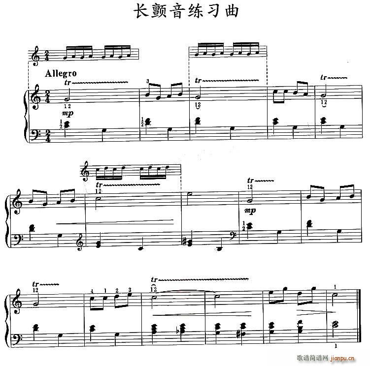 长颤音练习曲(六字歌谱)1