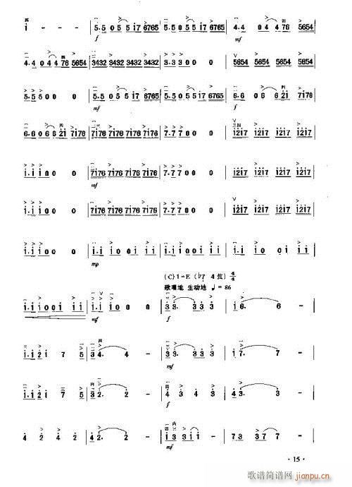 勇敢少年(二胡谱)3
