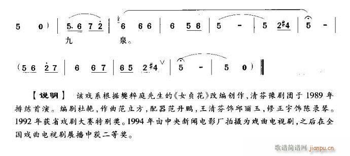 一条棍一只碗一腔悲叹(豫剧曲谱)5