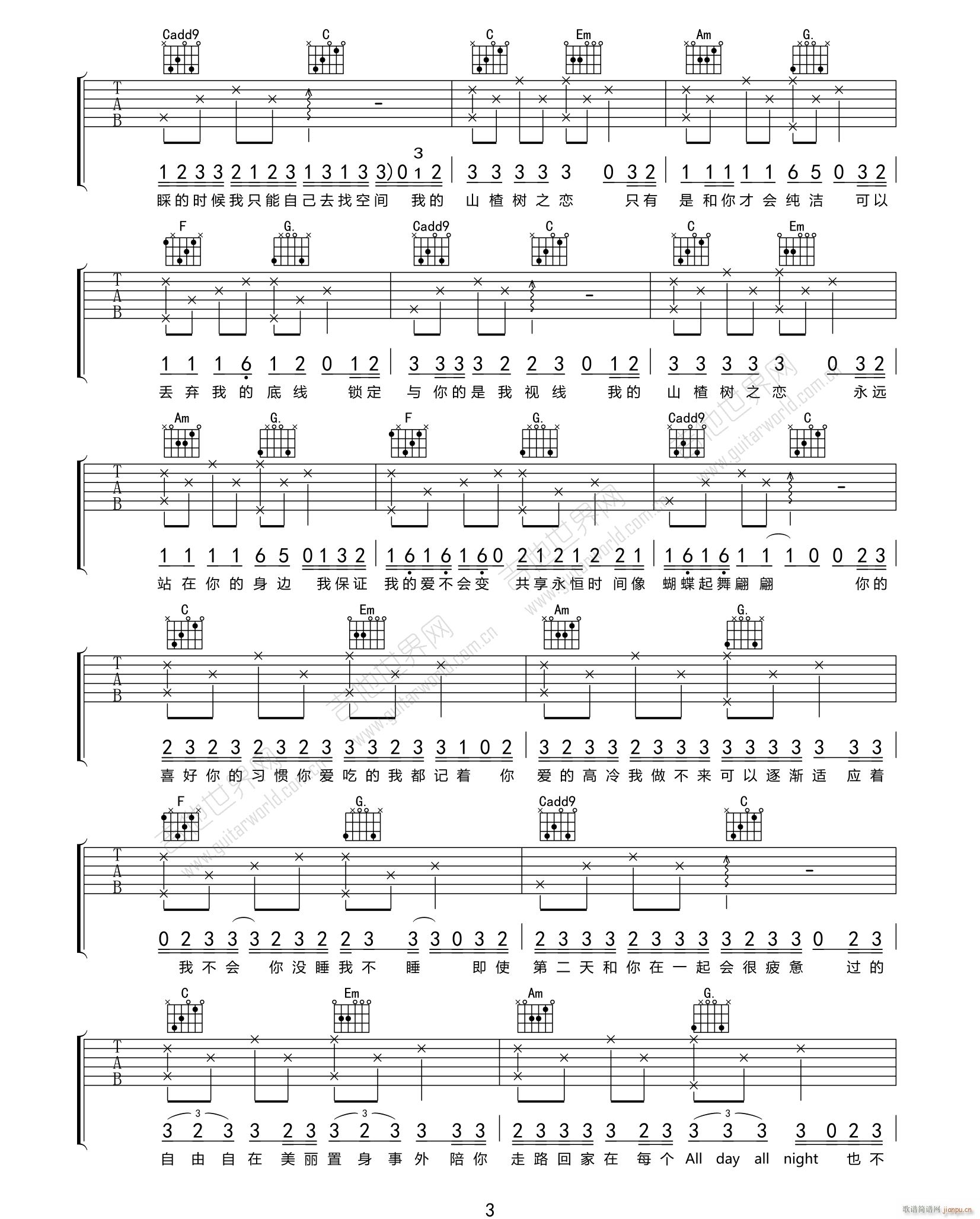 山楂树之恋 C调原版编配(吉他谱)3