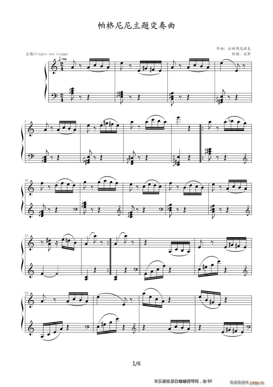 别尔科维奇 帕格尼尼主题变奏曲 精心制作(钢琴谱)1