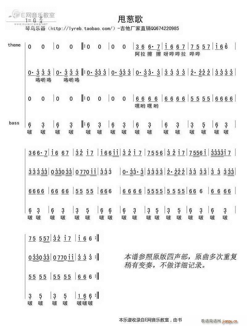 甩葱歌 芬兰民歌 四声部(十字及以上)1