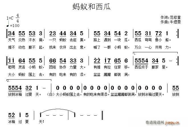 蚂蚁和西瓜(五字歌谱)1