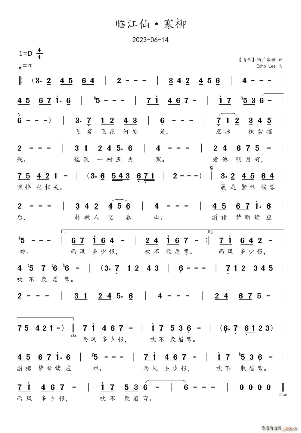 临江仙 寒柳(六字歌谱)1